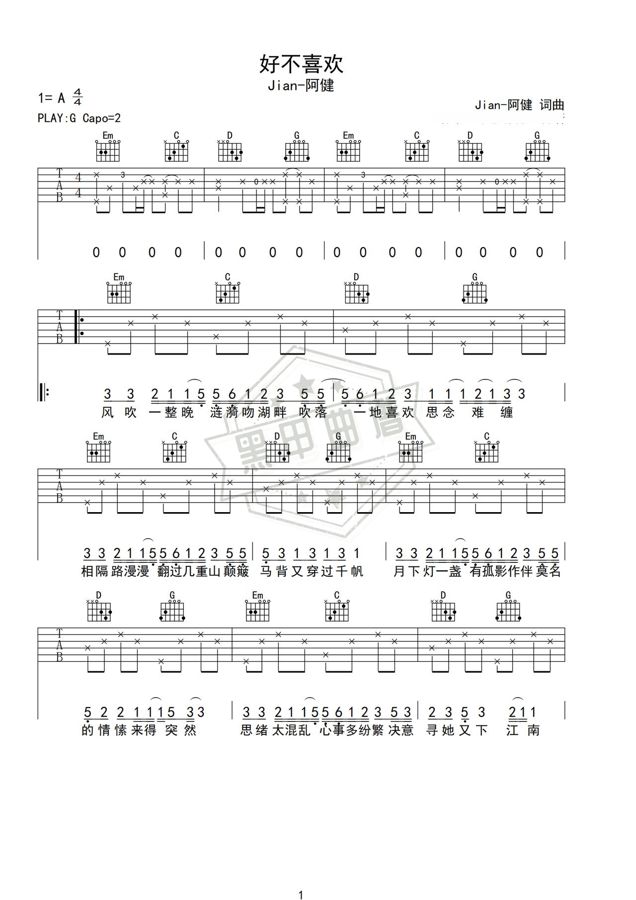 简谱G调《好不喜欢》吉他弹唱谱_G调好不喜欢曲谱