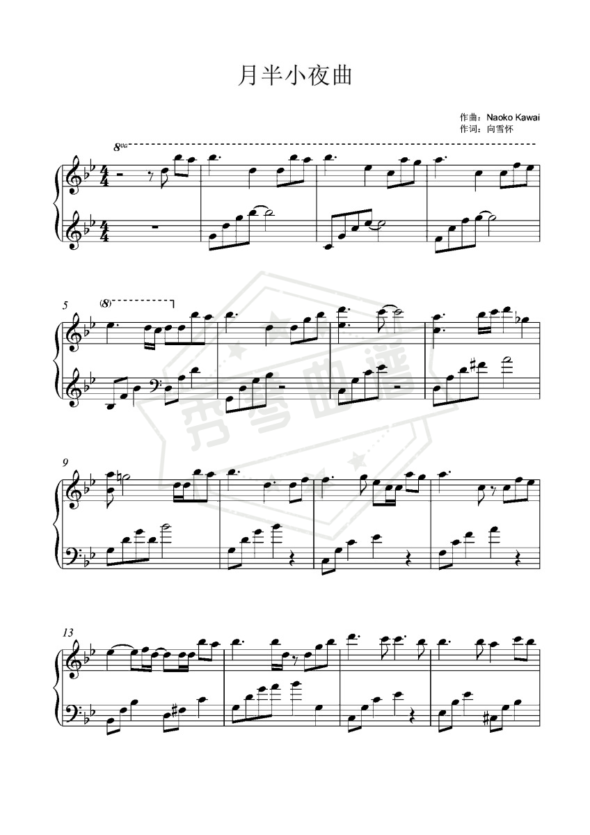 月半小夜曲（精编独奏版）-秀琴曲谱网