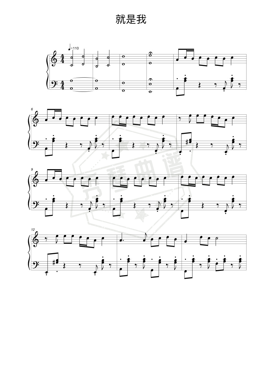 就是我（C调）-林俊杰-秀琴曲谱网