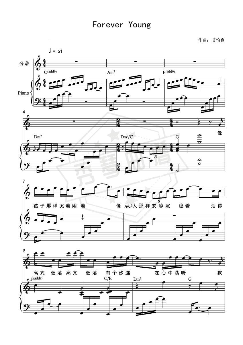 《Forever Young》钢琴五线谱c调弹唱版(艾怡良)-秀琴曲谱网