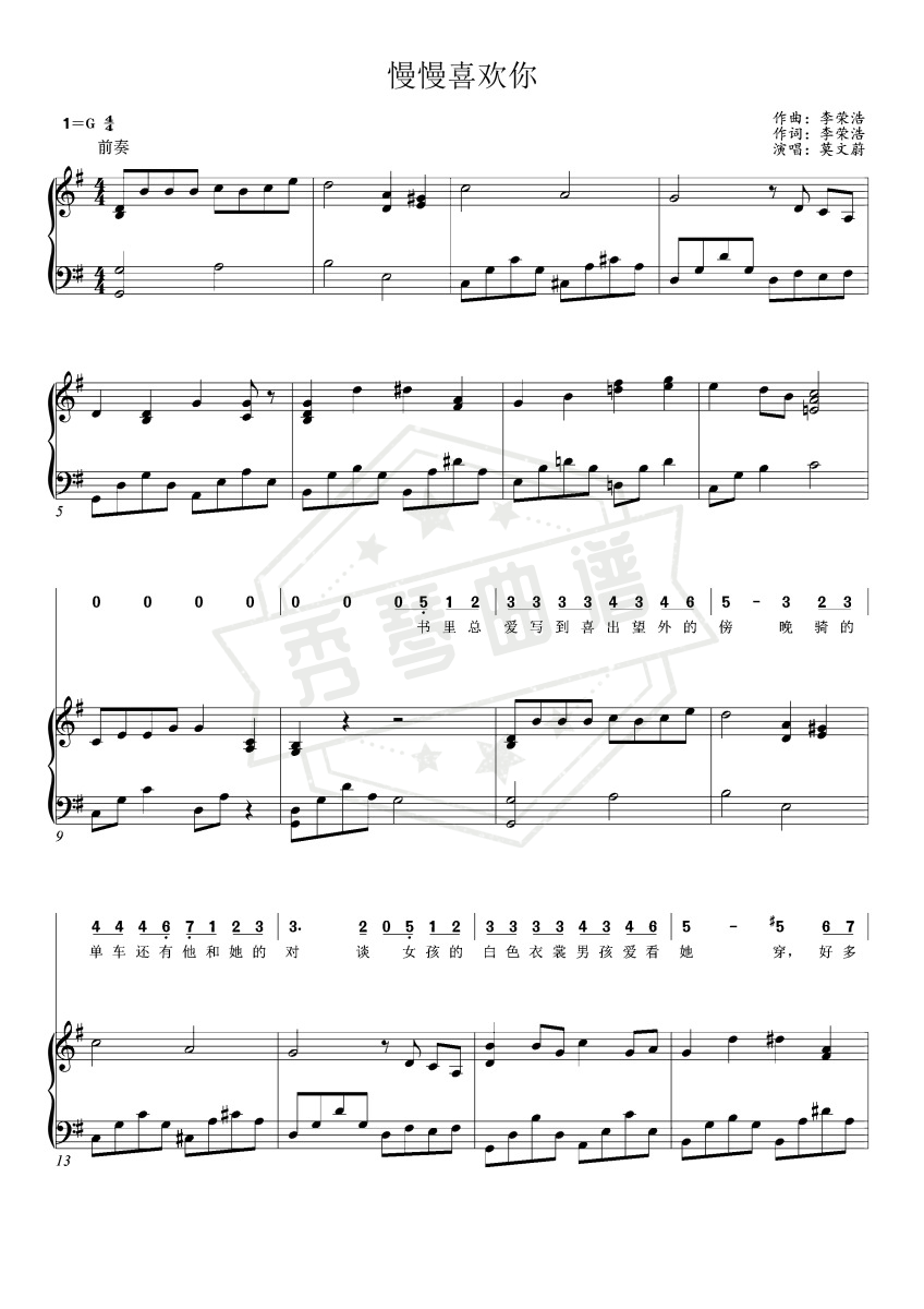 慢慢喜欢你-原调弹唱（简谱+五线谱混排）-秀琴曲谱网