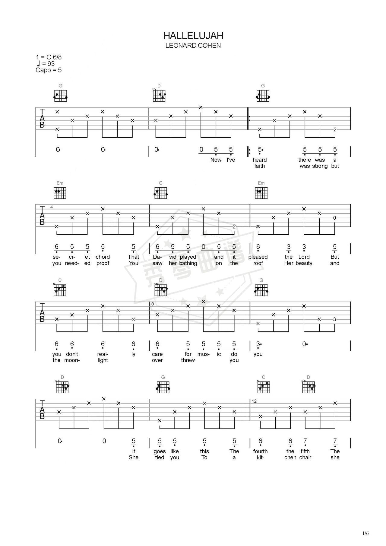 《Hallelujah》吉他简谱C调弹唱谱（Leonard Cohen）-秀琴曲谱网