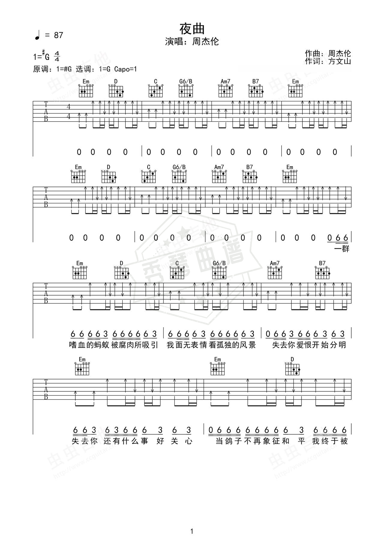 《夜曲》吉他简谱Ab调弹唱谱（周杰伦）-秀琴曲谱网