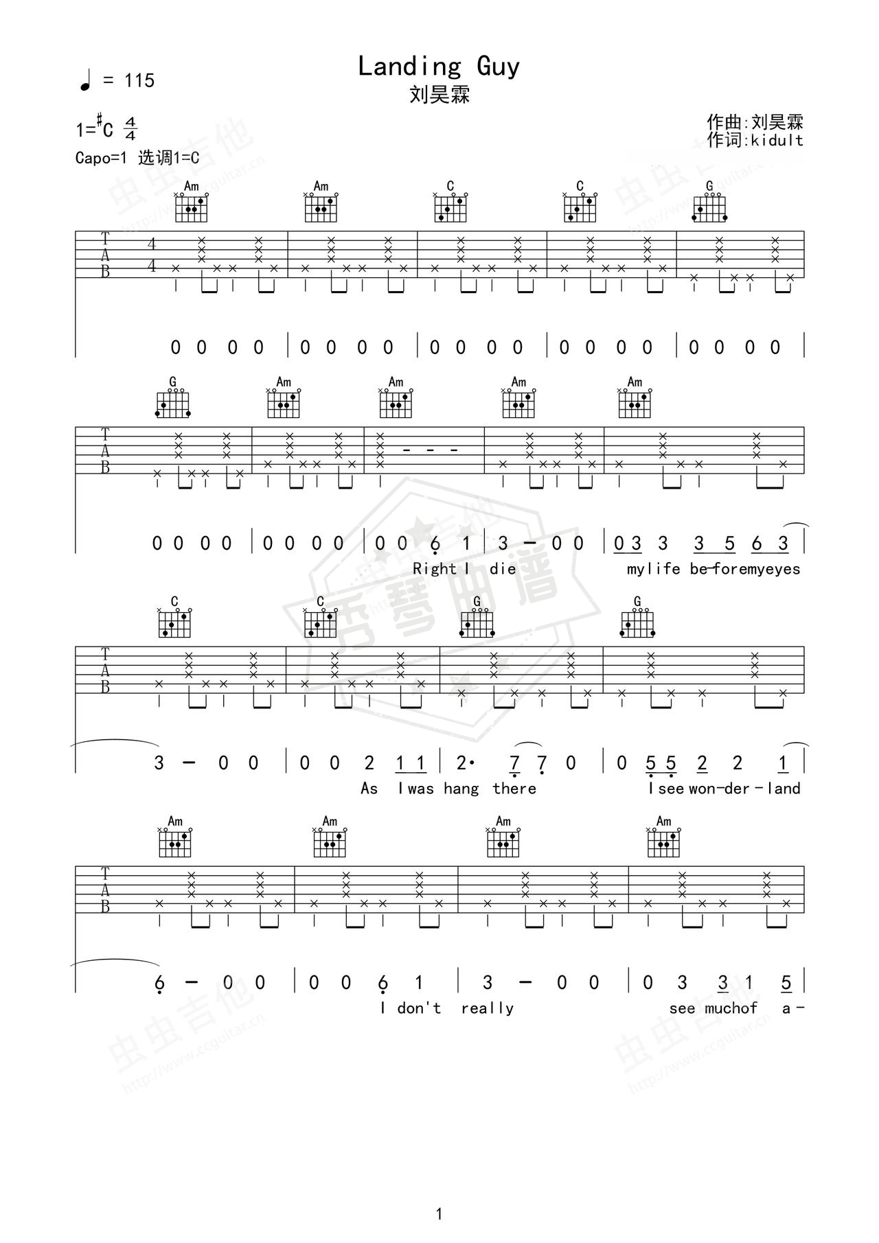 《Landing Guy》吉他简谱C调弹唱谱（刘昊霖）-秀琴曲谱网