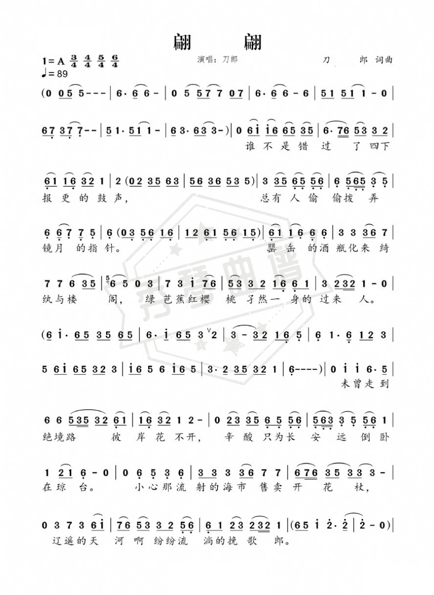 《翩翩》钢琴五线谱A调演奏版-秀琴曲谱网
