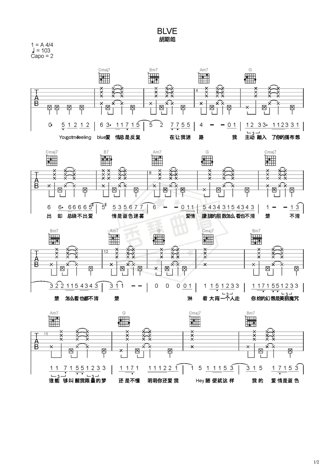 《Blve》吉他简谱C调弹唱谱（胡期皓）-秀琴曲谱网