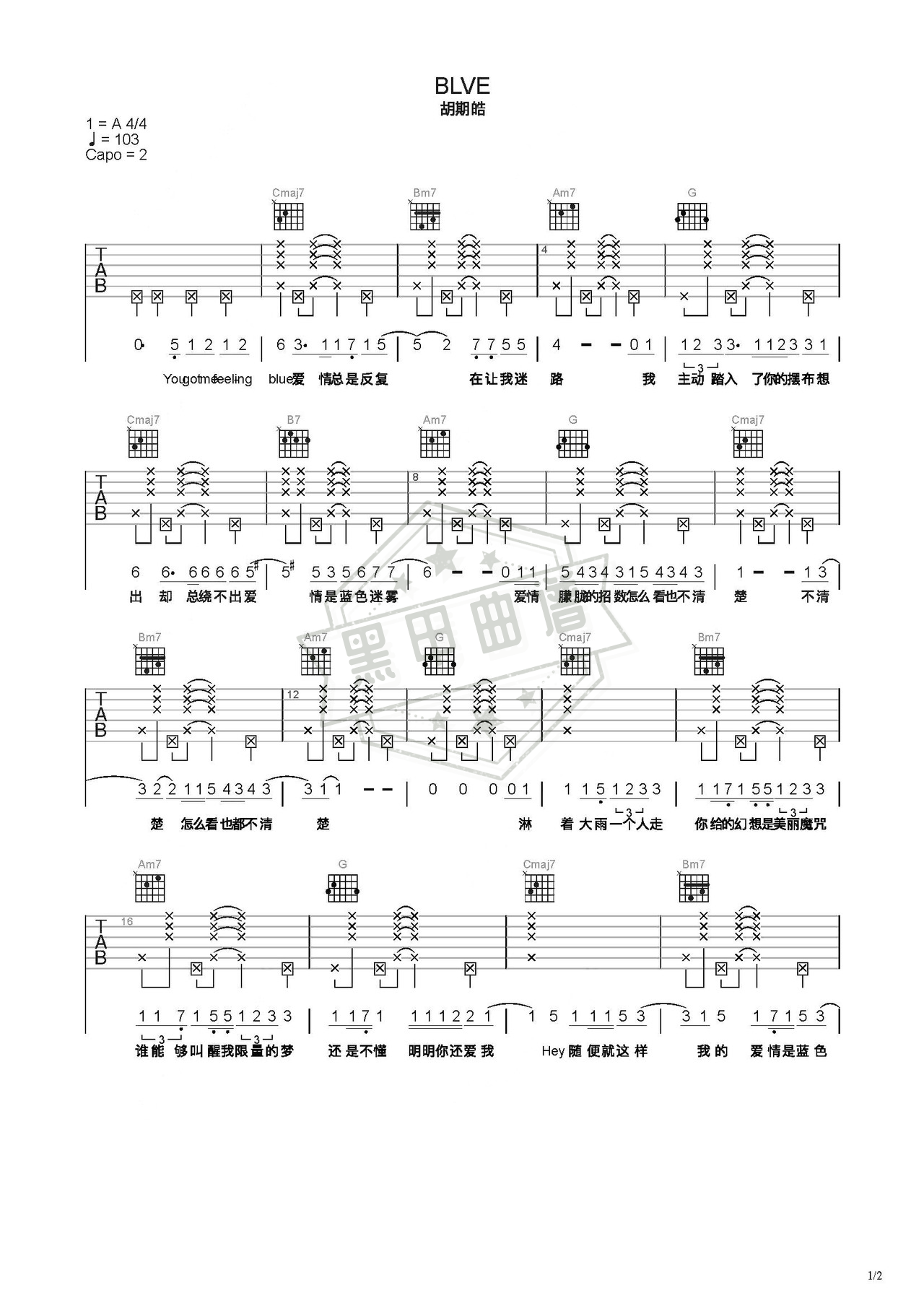 简谱C调《Blve》吉他弹唱谱_C调Blve曲谱
