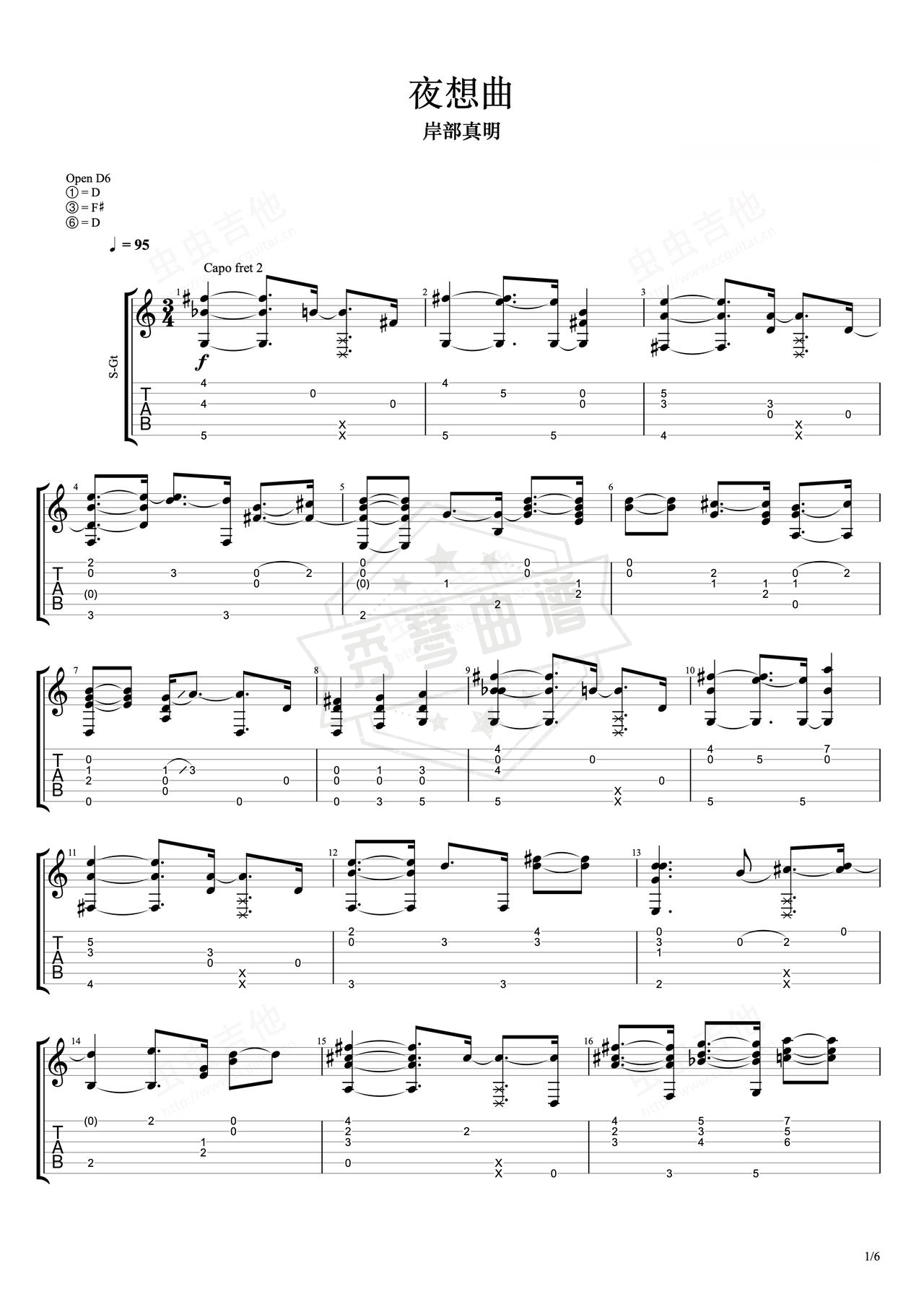《夜想曲》吉他简谱D调指弹谱（岸部真明）-秀琴曲谱网
