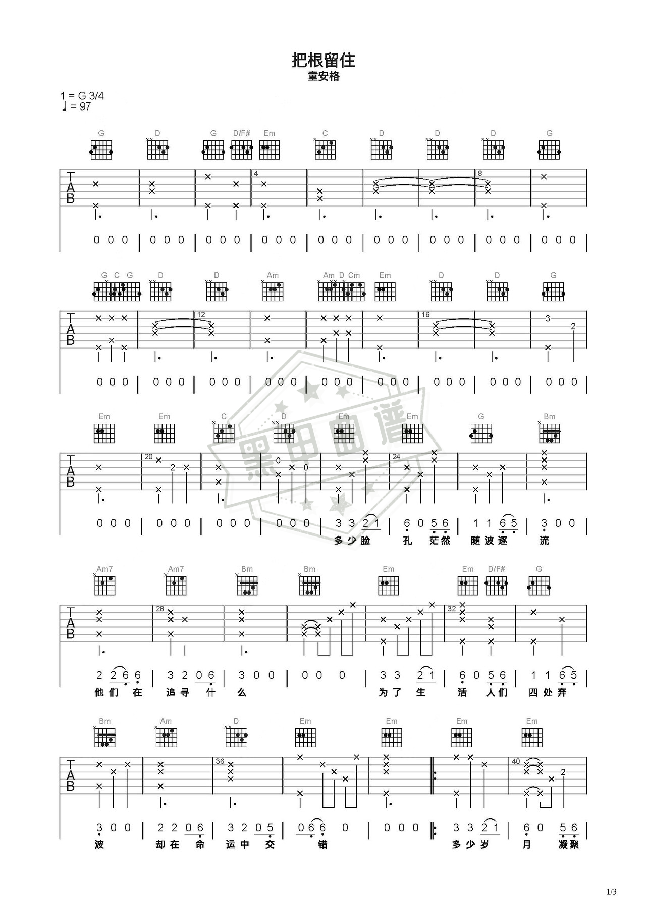 简谱C调《把根留住》吉他弹唱谱_C调把根留住曲谱