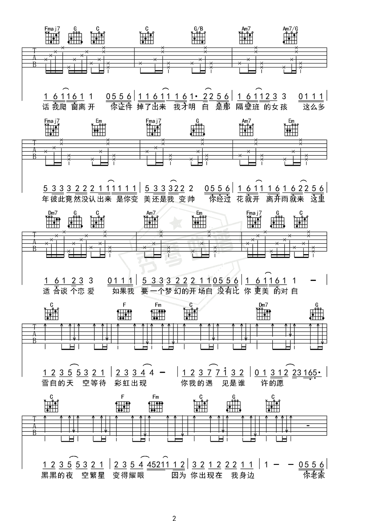 图片[2]-《那天下雨了》吉他简谱F调弹唱谱（周杰伦）-秀琴曲谱网