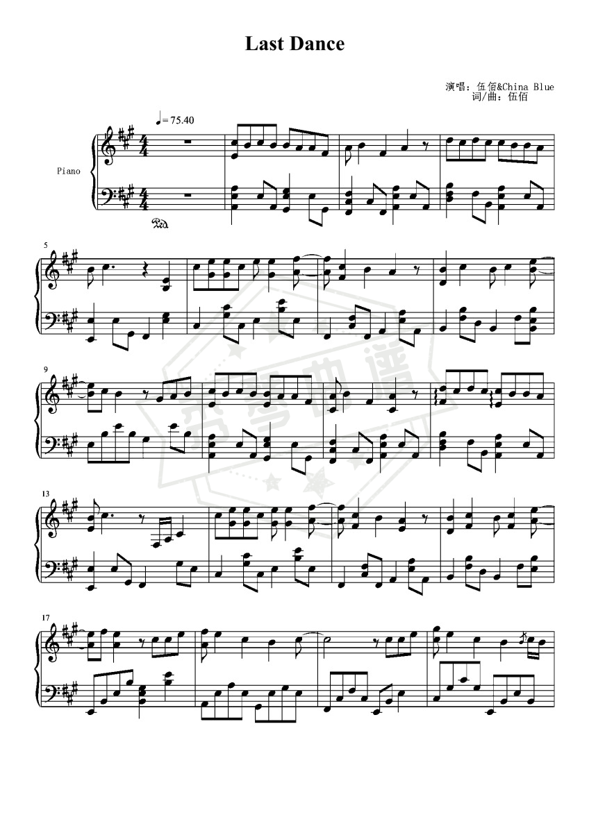 Last Dance（完整版）-秀琴曲谱网