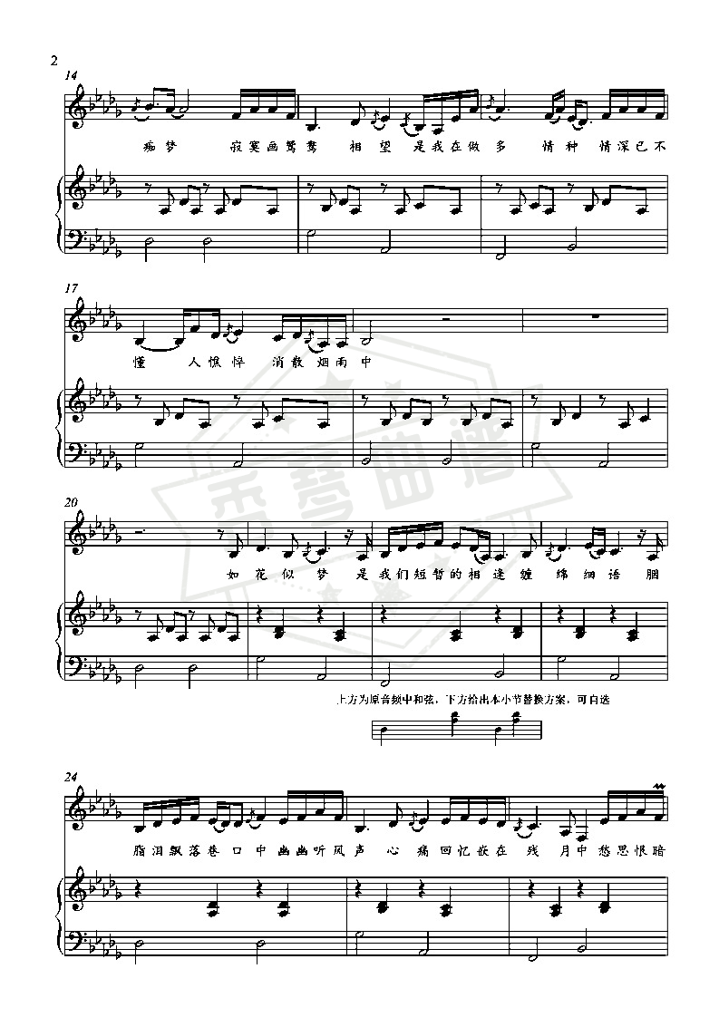 图片[2]-多情种（要不要买菜）金老师弹唱谱200621-秀琴曲谱网
