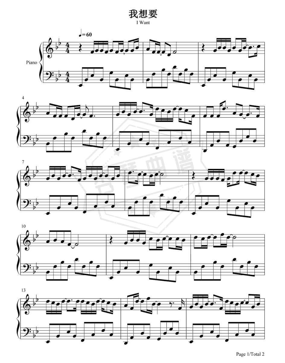 抖音 盖君炎《我想要》钢琴谱-秀琴曲谱网