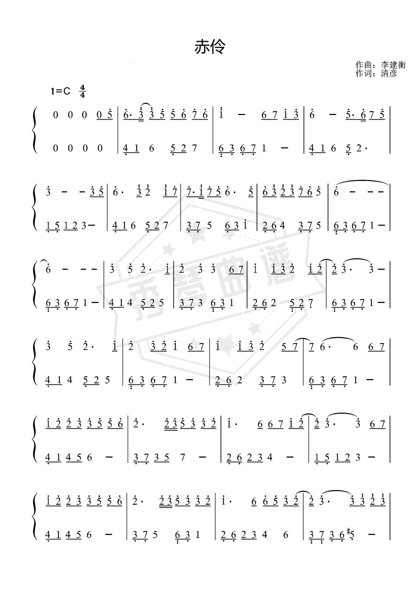 赤伶-HITA〖数字简谱〗-秀琴曲谱网