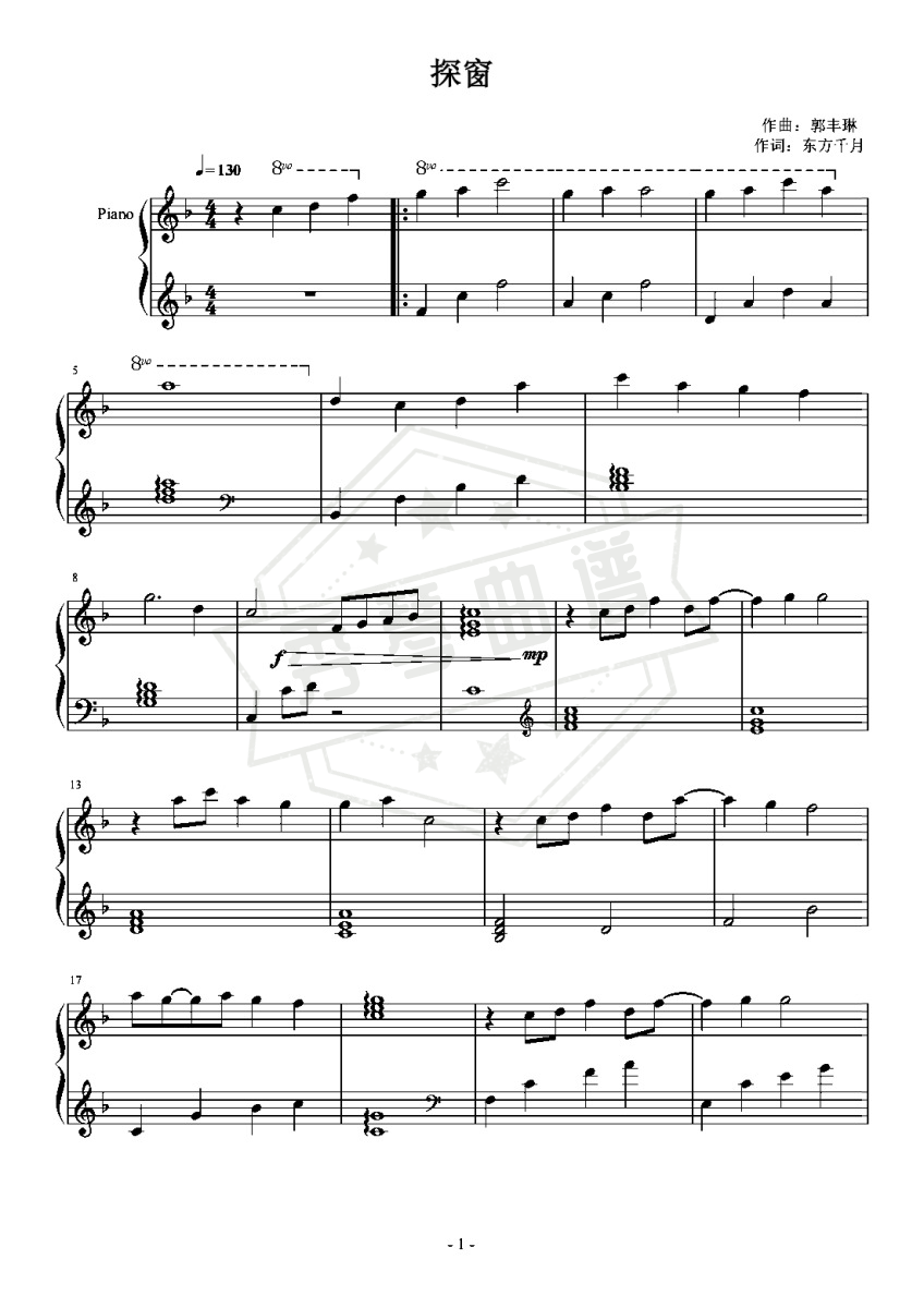 《探窗》简单优化版~拜厄+难度-秀琴曲谱网