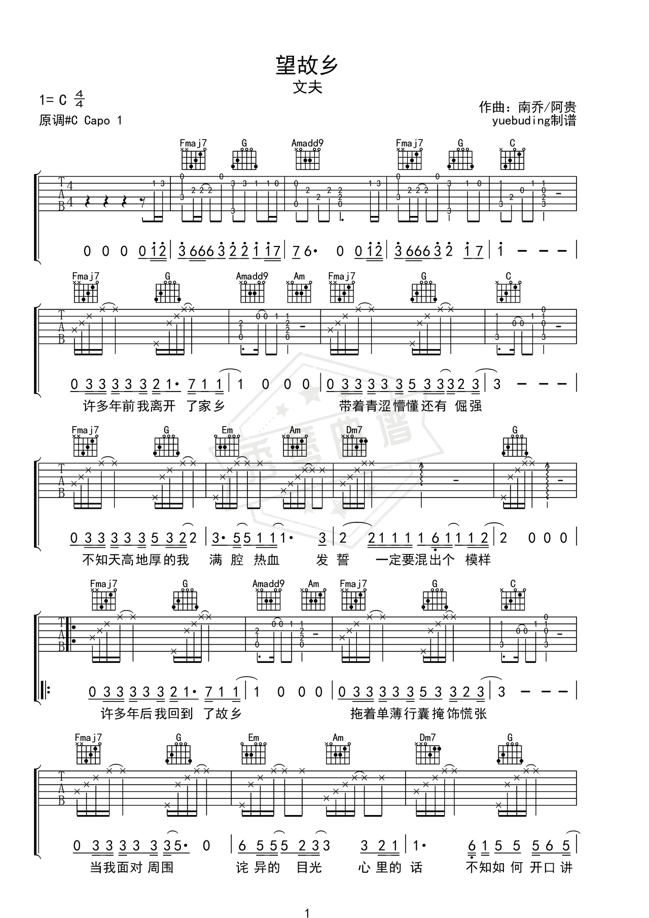《望故乡》吉他简谱C调弹唱谱（文夫）-秀琴曲谱网