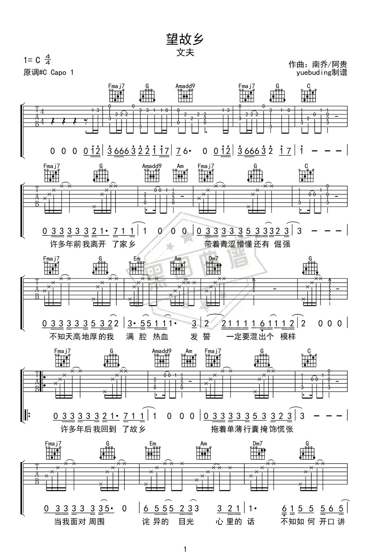 简谱C调《望故乡》吉他弹唱谱_C调望故乡曲谱