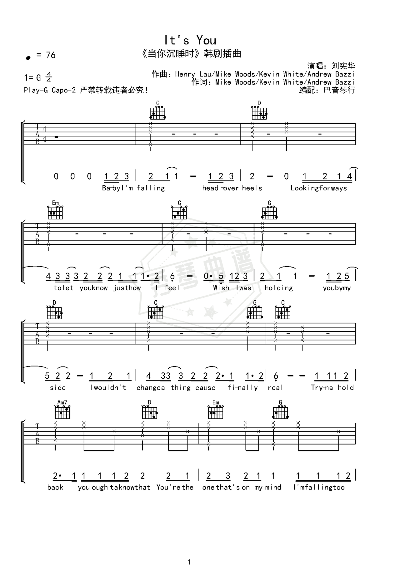 《当你沉睡时》韩剧插曲吉他简谱G调弹唱谱（刘宪华）-秀琴曲谱网