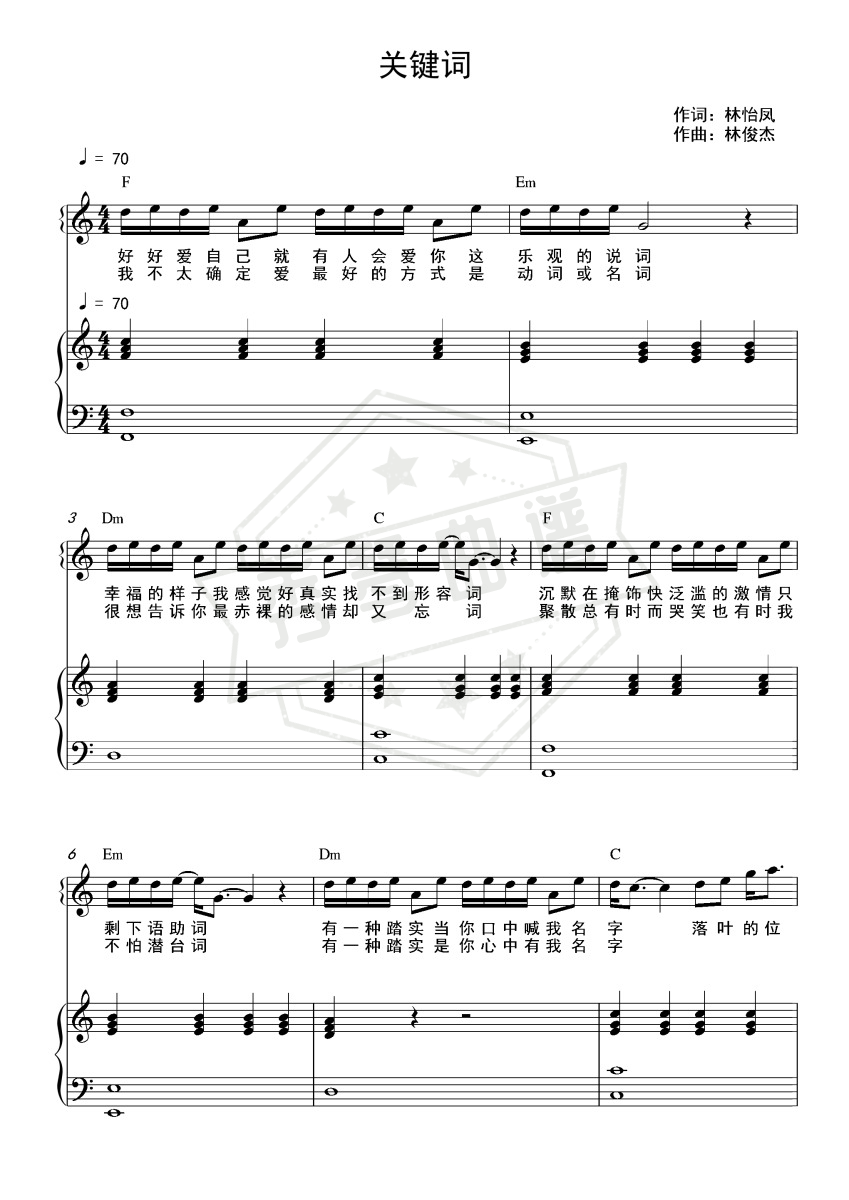 关键词（和弦弹唱版）-秀琴曲谱网