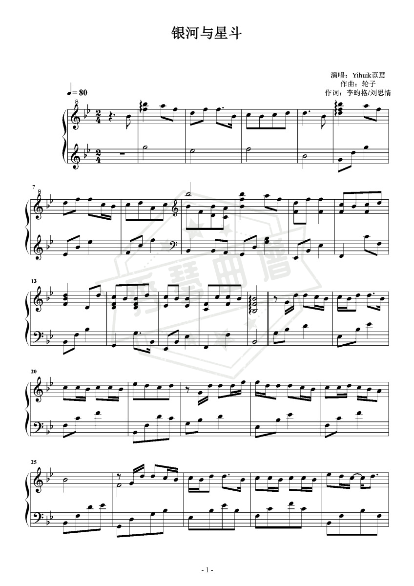 《银河与星斗》钢琴五线谱b调演奏版(yihuik苡慧)-秀琴曲谱网