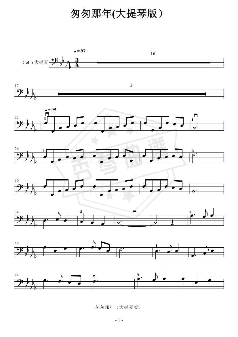 匆匆那年 （大提琴谱）-秀琴曲谱网