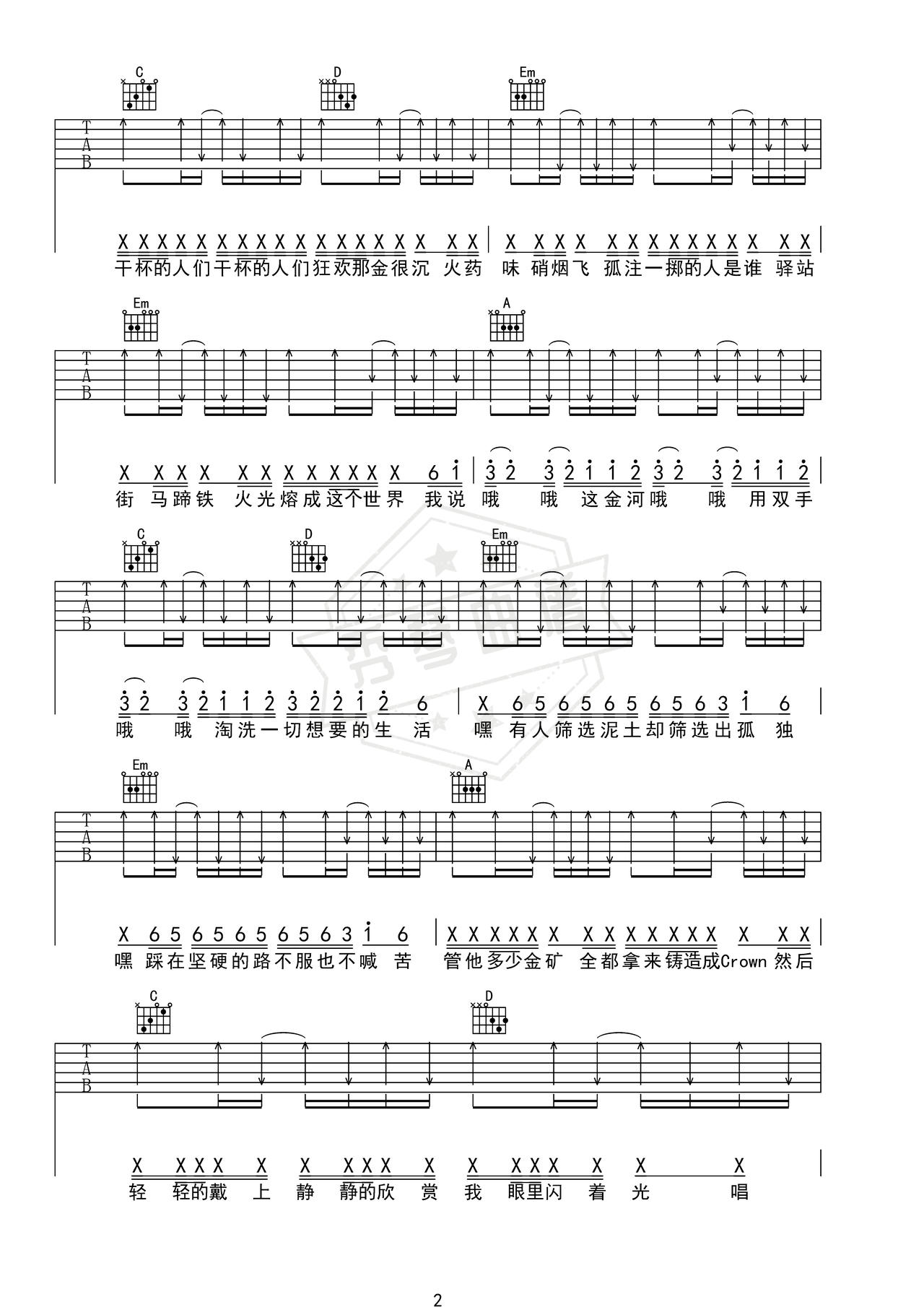 图片[2]-《淘金小镇》吉他简谱G调弹唱谱（周杰伦）-秀琴曲谱网