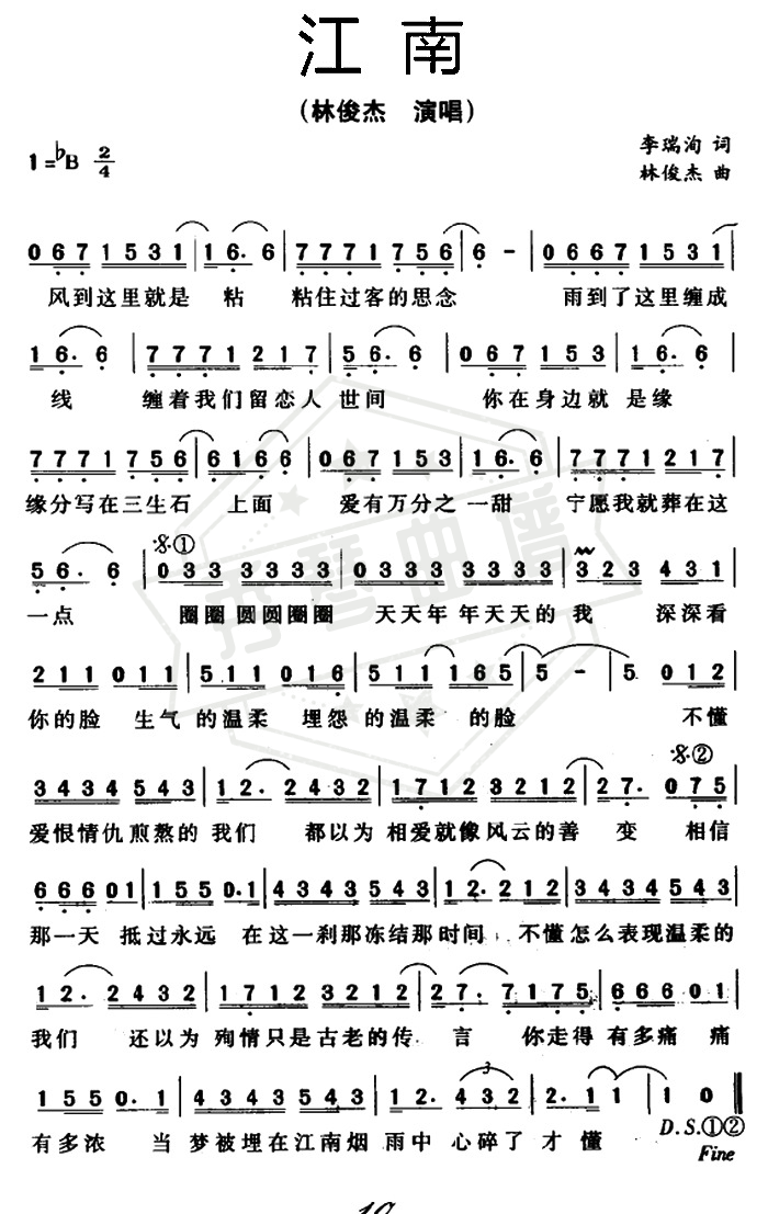 图片[2]-《江南》钢琴简谱b调弹唱版-秀琴曲谱网
