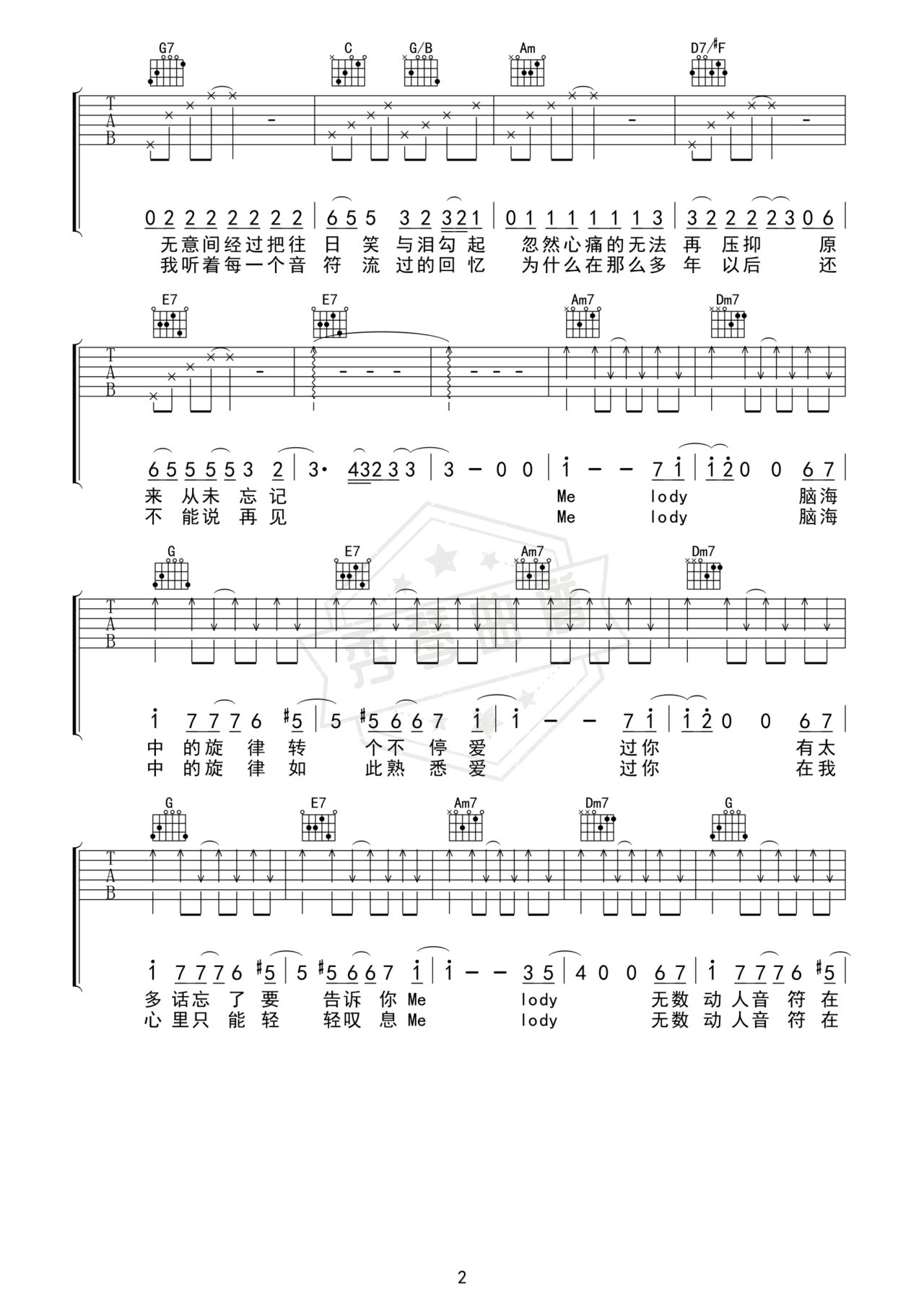 图片[2]-《Melody》吉他简谱C调弹唱谱（陶喆）-秀琴曲谱网