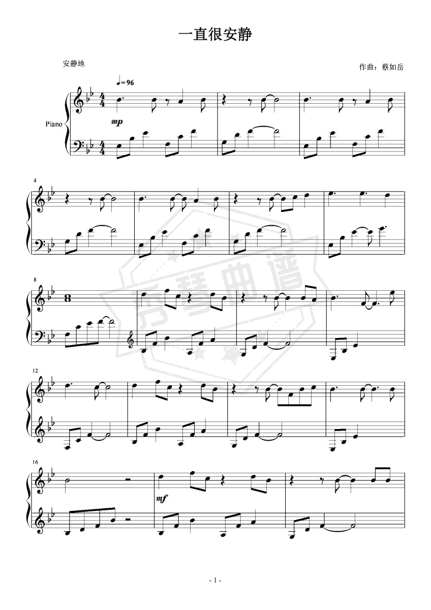《一直很安静》钢琴五线谱b调演奏版-秀琴曲谱网
