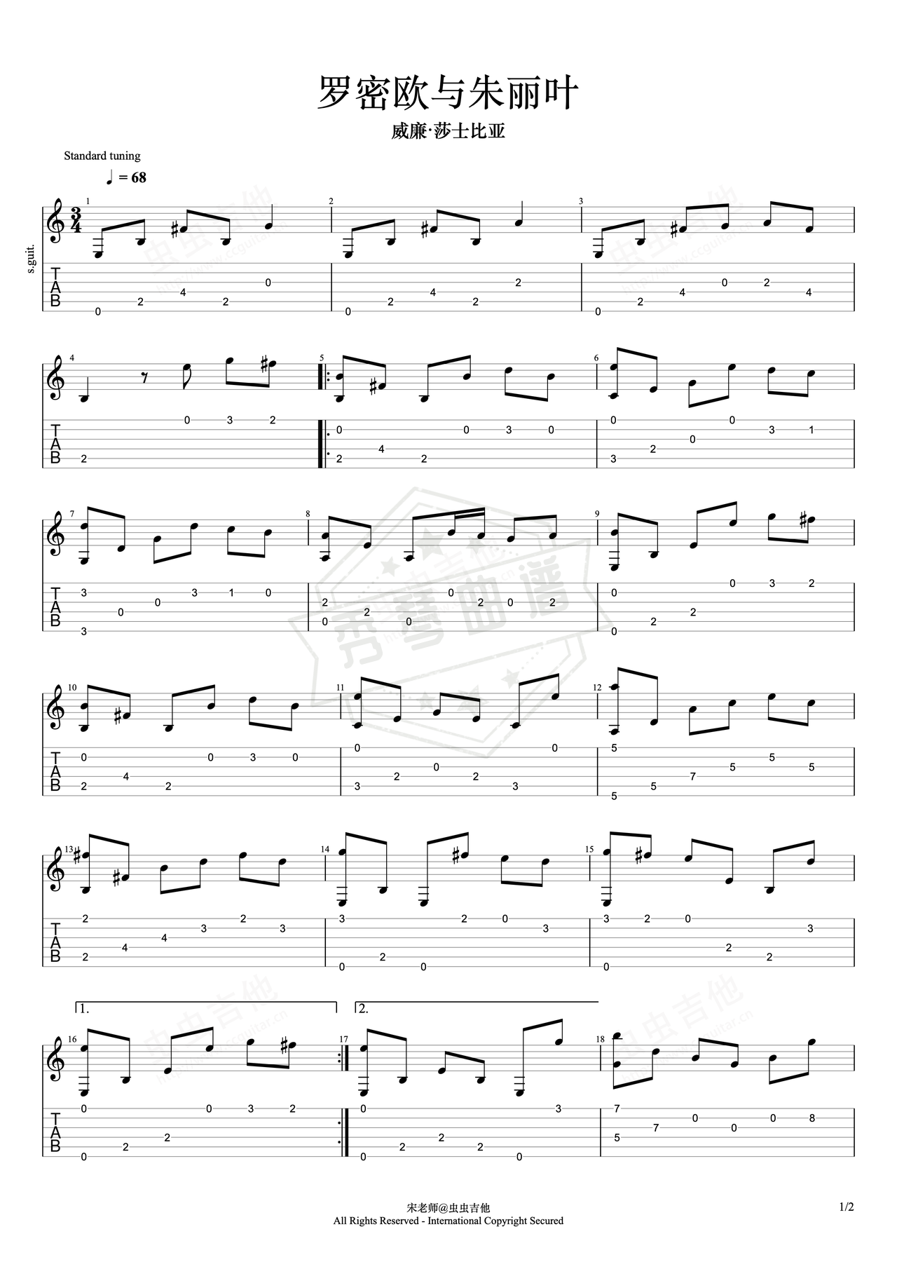 《罗密欧与朱丽叶》吉他简谱C调指弹谱（威廉·莎士比亚）-秀琴曲谱网