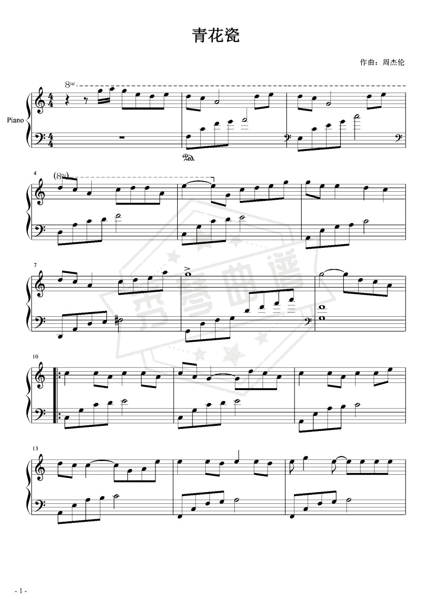《青花瓷》钢琴五线谱c调演奏版-秀琴曲谱网