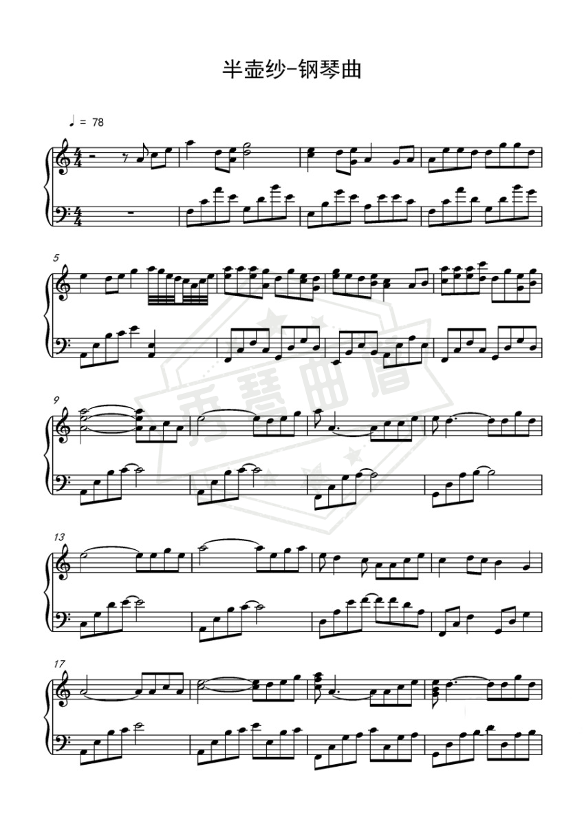 半壶纱-简版钢琴曲-秀琴曲谱网