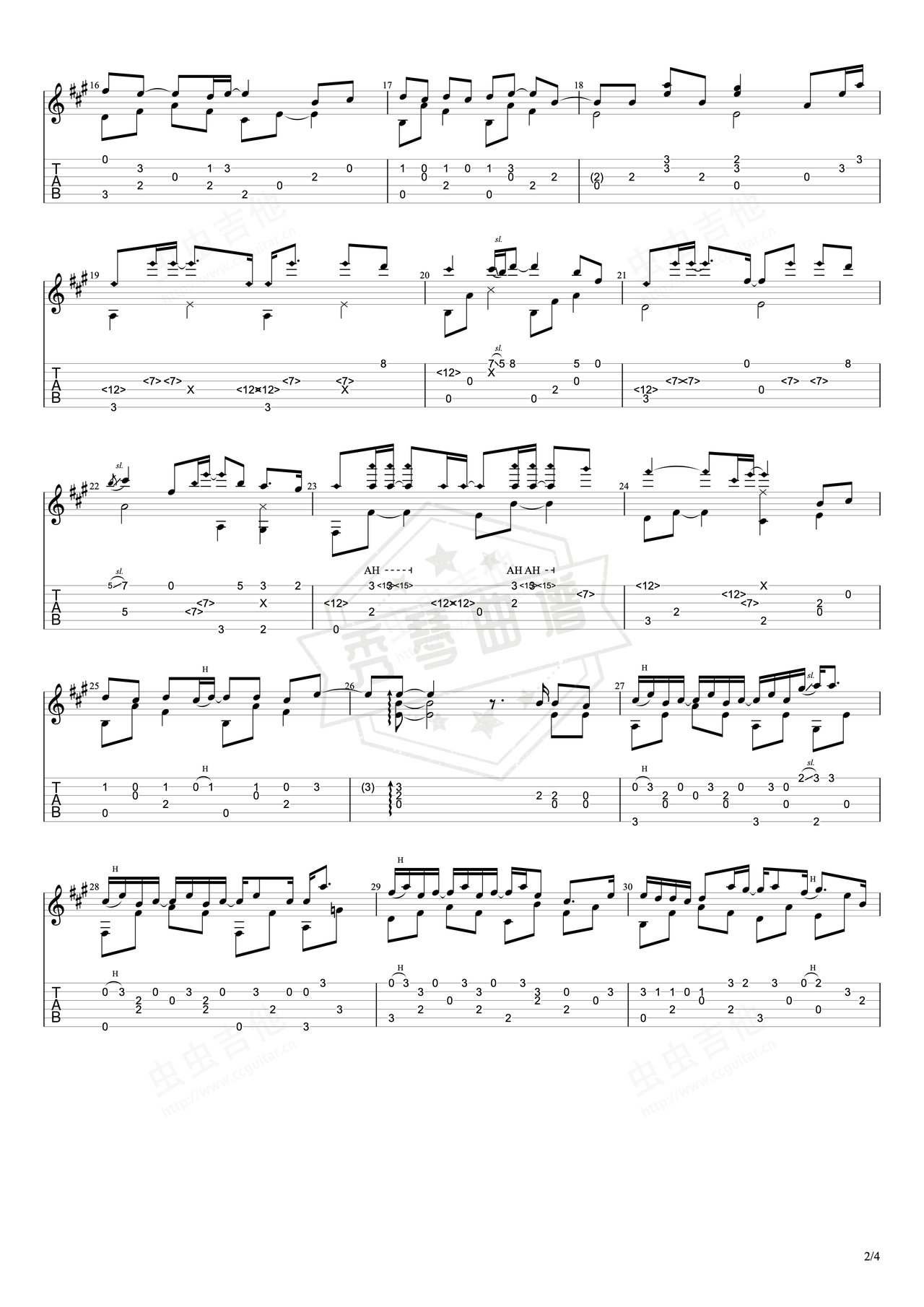 图片[2]-《阿兹海默》吉他简谱A调指弹谱（张小伙/粥粥zxr）-秀琴曲谱网