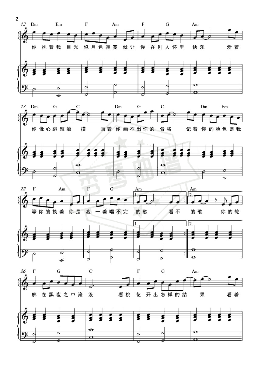 图片[2]-画心（和弦弹唱版）-秀琴曲谱网