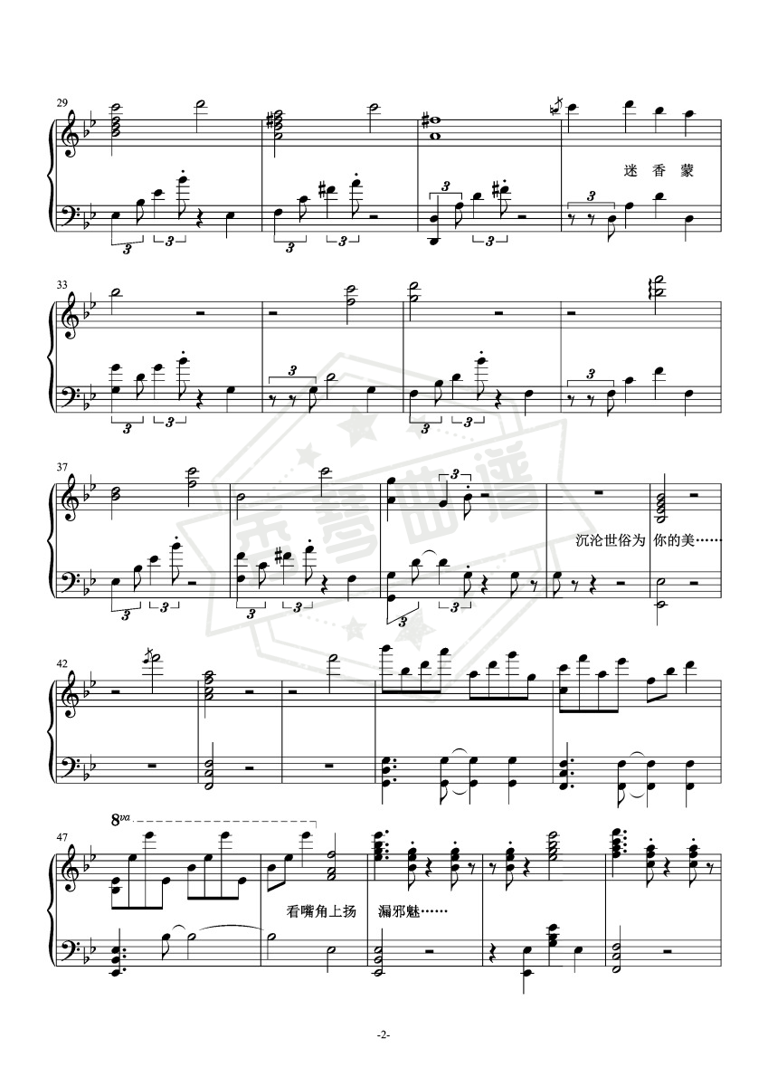 图片[2]-纸砚zyan《画皮》弹唱伴奏_高度还原-秀琴曲谱网
