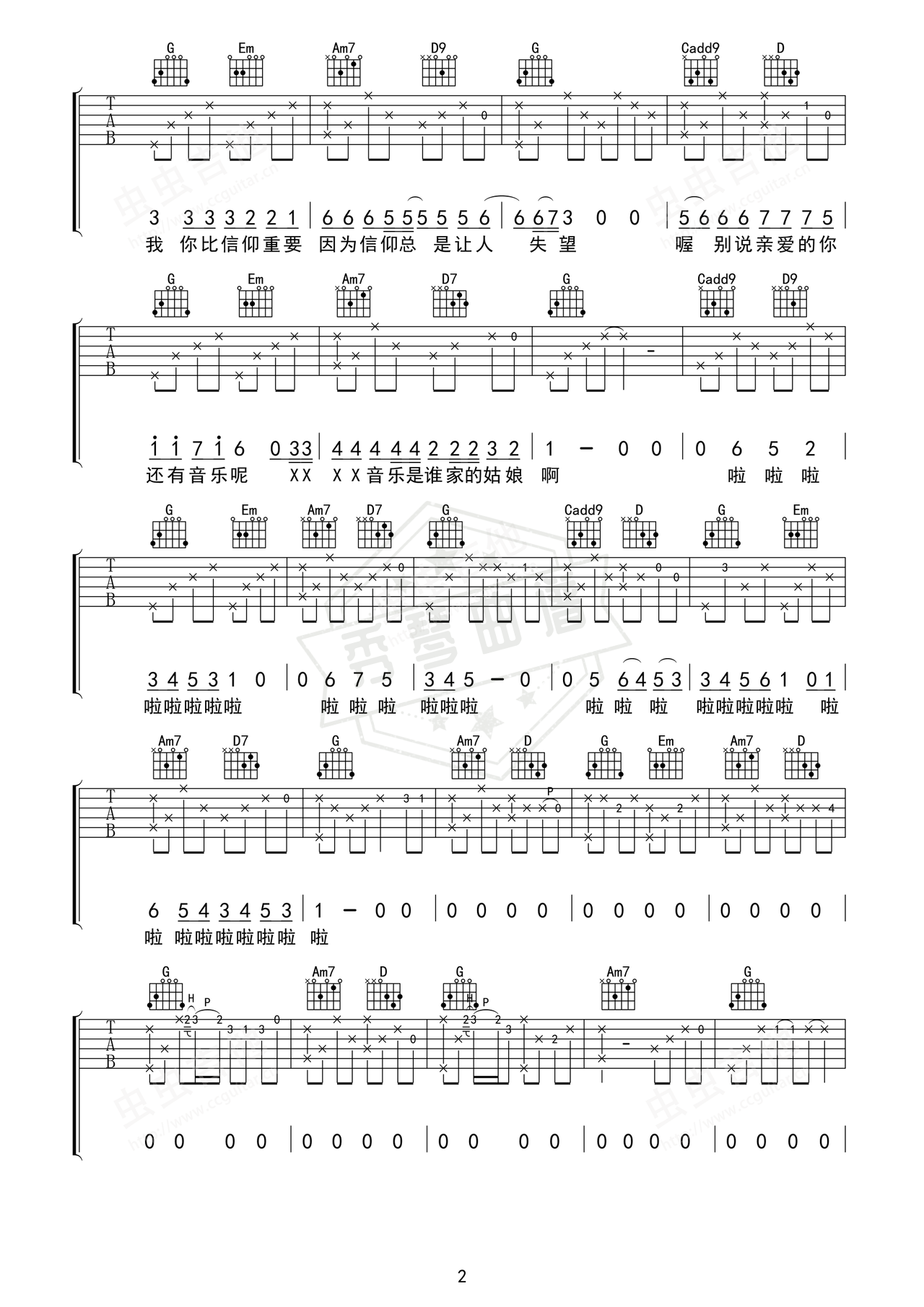 图片[2]-《年年》吉他简谱Ab调弹唱谱（宋冬野）-秀琴曲谱网